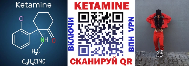 Кетамин VHQ  Купить где  Добрянка 