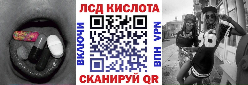 Купить где  Добрянка  ЛСД экстази кислота 