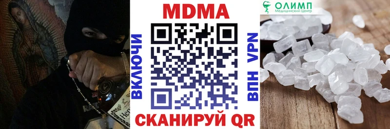 МДМА кристаллы  Купить  Добрянка 