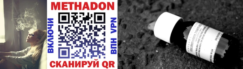 МЕТАДОН VHQ  Купить где  Добрянка 