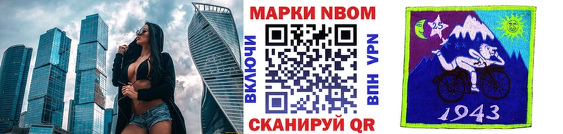 Марки N-bome 1500мкг  Купить закладки  Добрянка 